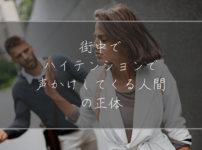 hightension_persuade