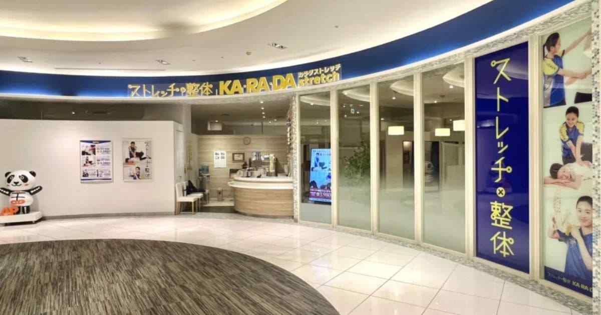 カラダストレッチの店舗外観