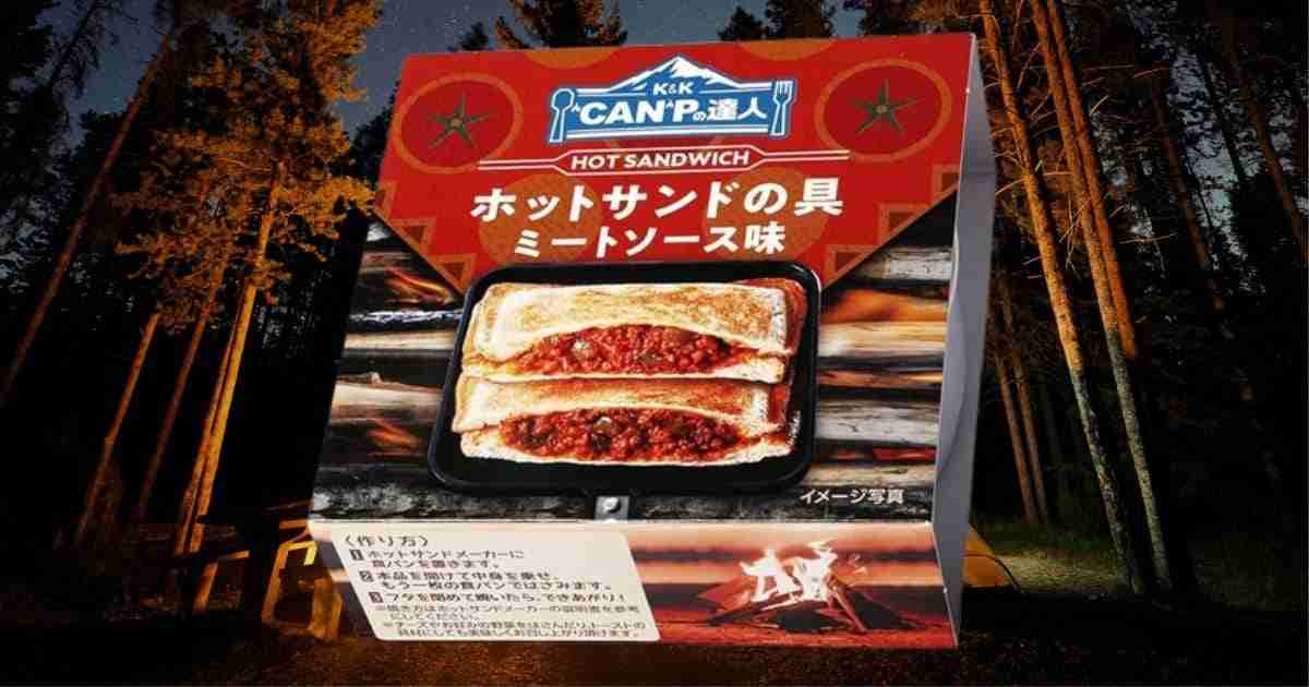 K&K ”CAN”Pの達人 ホットサンドの具