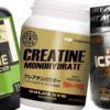 クレアチン一覧｜クレアチンの効果とは