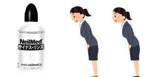 【鼻うがい】口から出せない人は「顎」を出せ！サイナス・リンスで上咽頭を洗うコツ