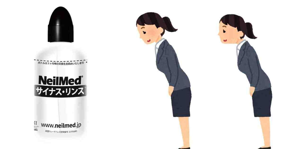 サイナス・リンスと鼻うがい