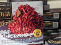 明治屋　おいしい缶詰シリーズ おいしい缶詰 大人のプレミアムコンビーフ（トリュフ風味）