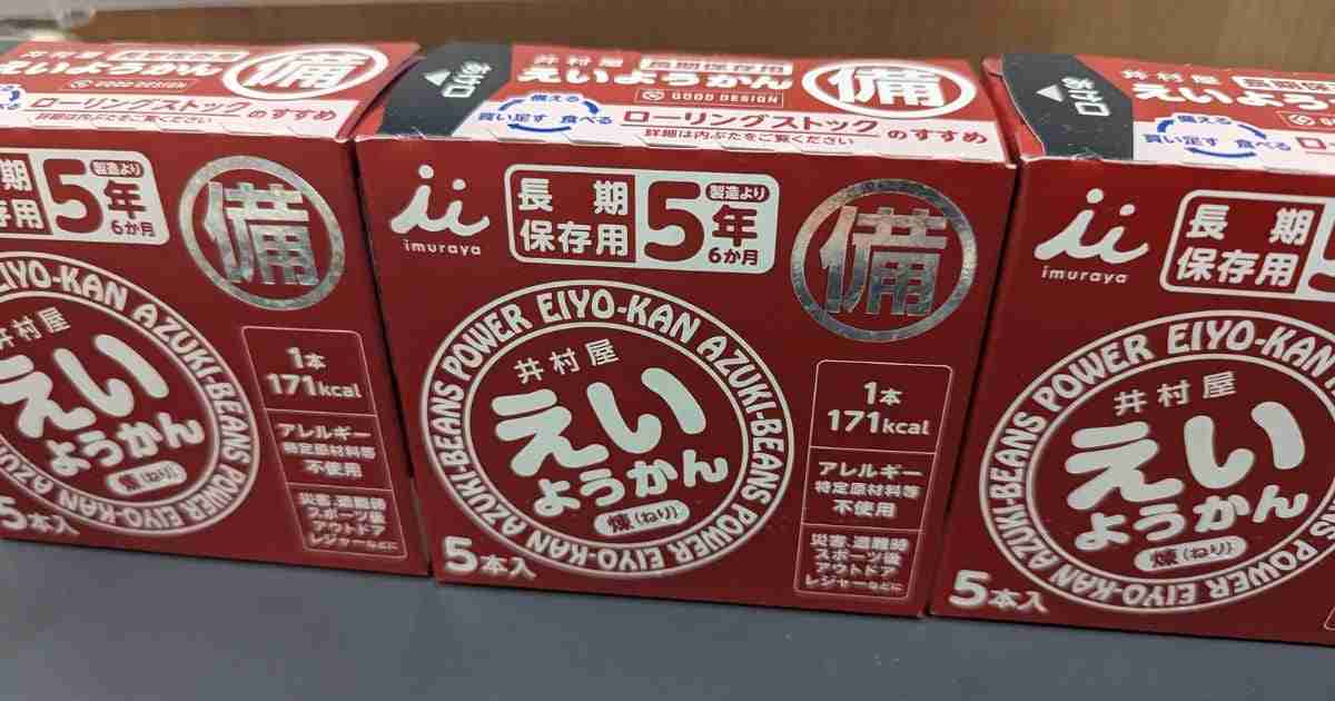 井村屋 えいようかん