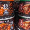 K&K 缶つま めいっぱい焼鳥炭火焼 塩・たれ