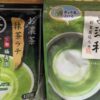辻利と伊右衛門のインスタント抹茶